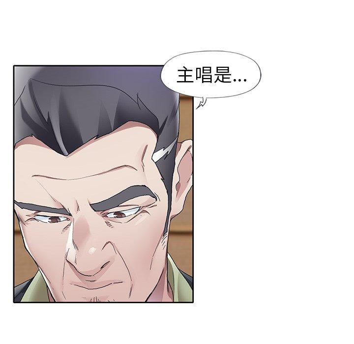 《偶像养成记》漫画 第11话