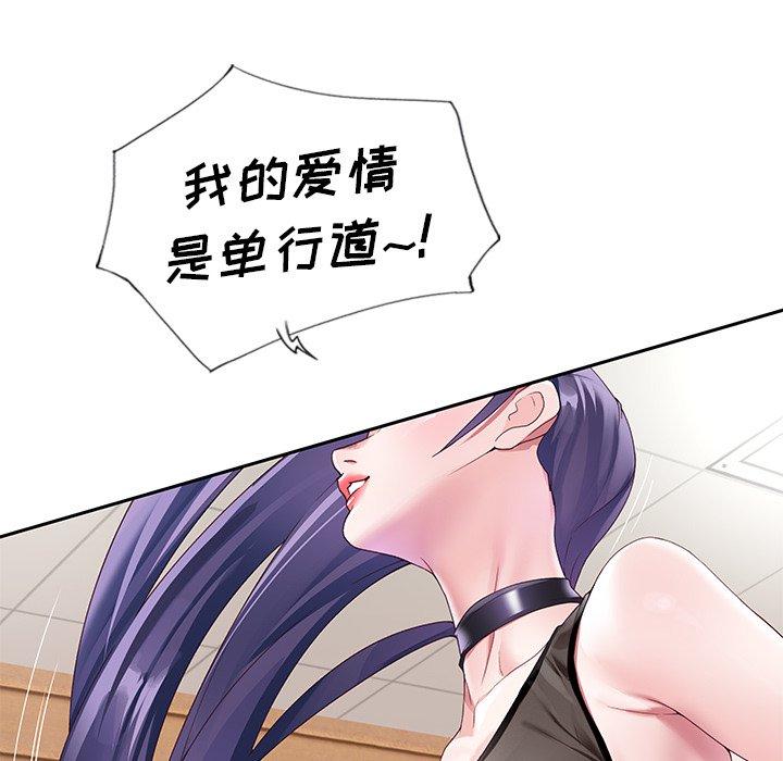 《偶像养成记》漫画 第11话