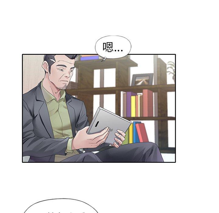 《偶像养成记》漫画 第11话