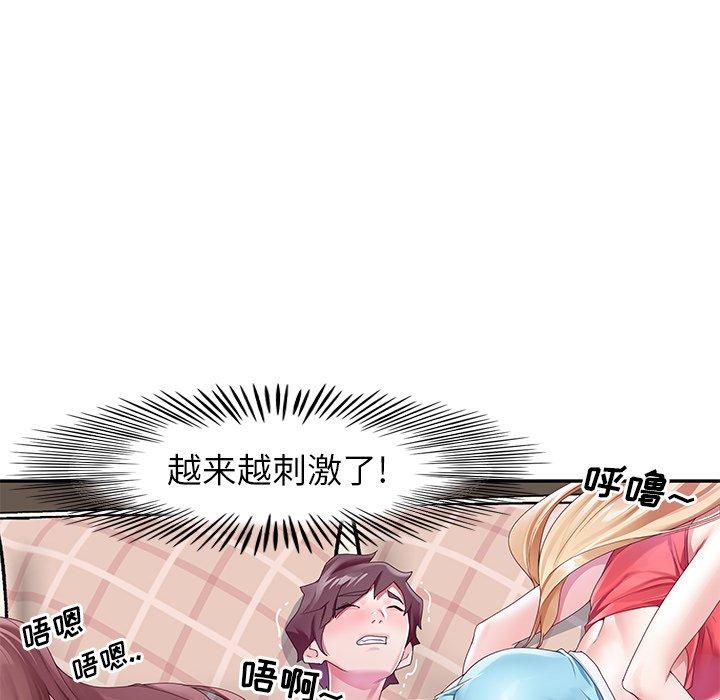 《偶像养成记》漫画 第11话