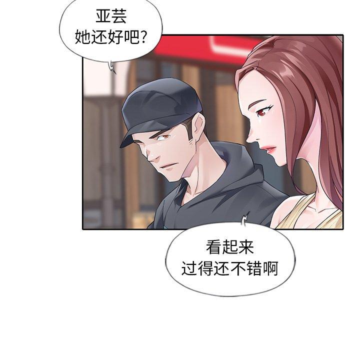 《偶像养成记》漫画 第12话