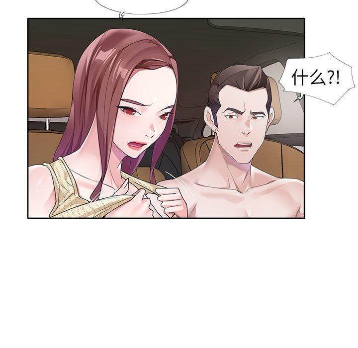 《偶像养成记》漫画 第12话