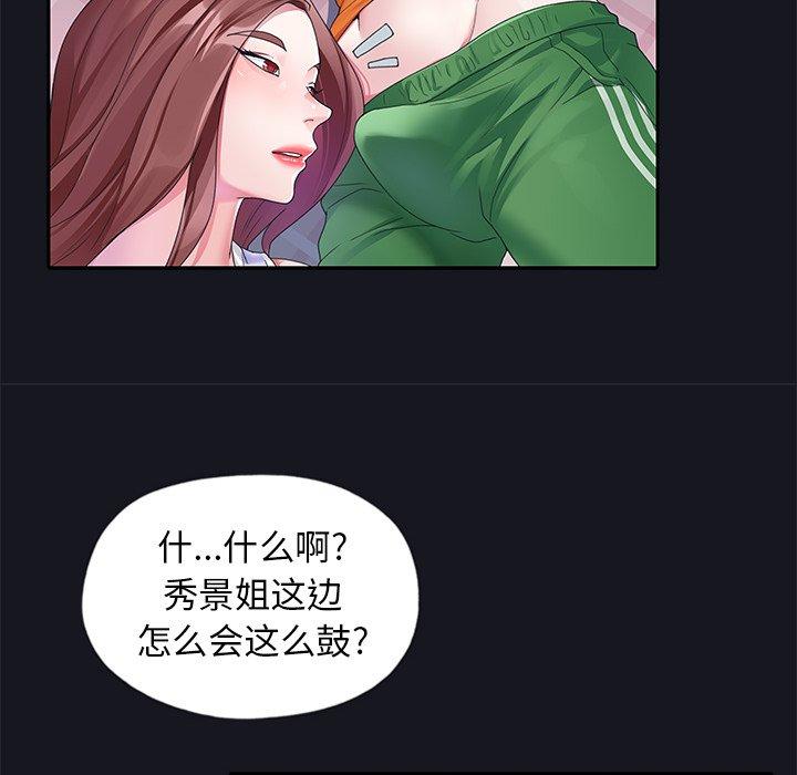 《偶像养成记》漫画 第12话