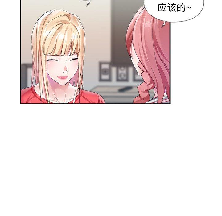 《偶像养成记》漫画 第12话