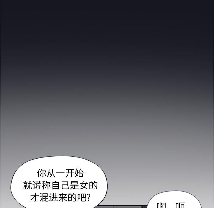 《偶像养成记》漫画 第12话
