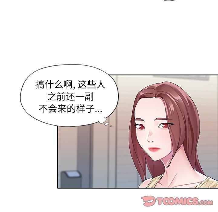 《偶像养成记》漫画 第12话