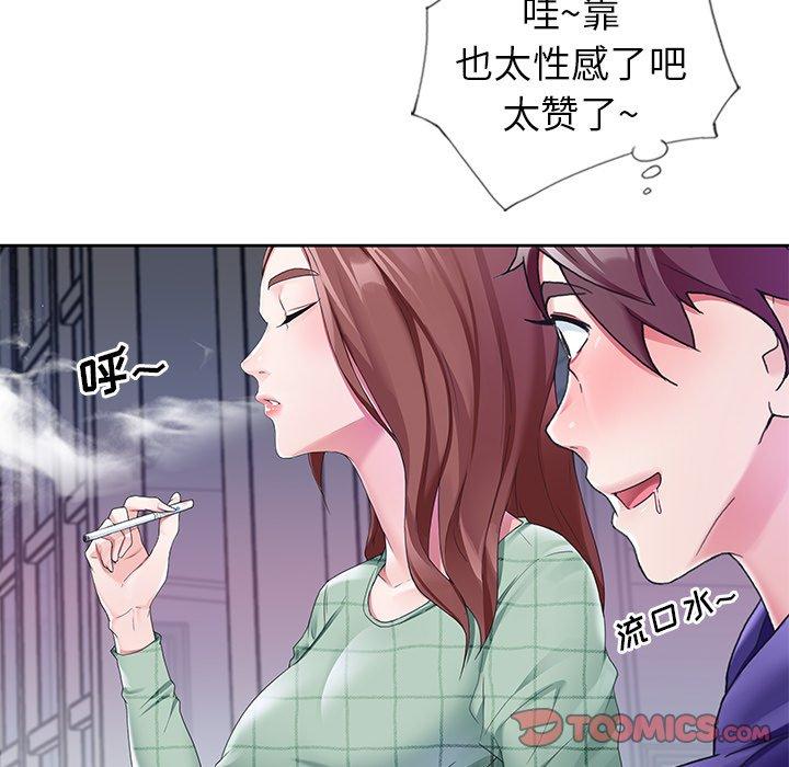 《偶像养成记》漫画 第12话