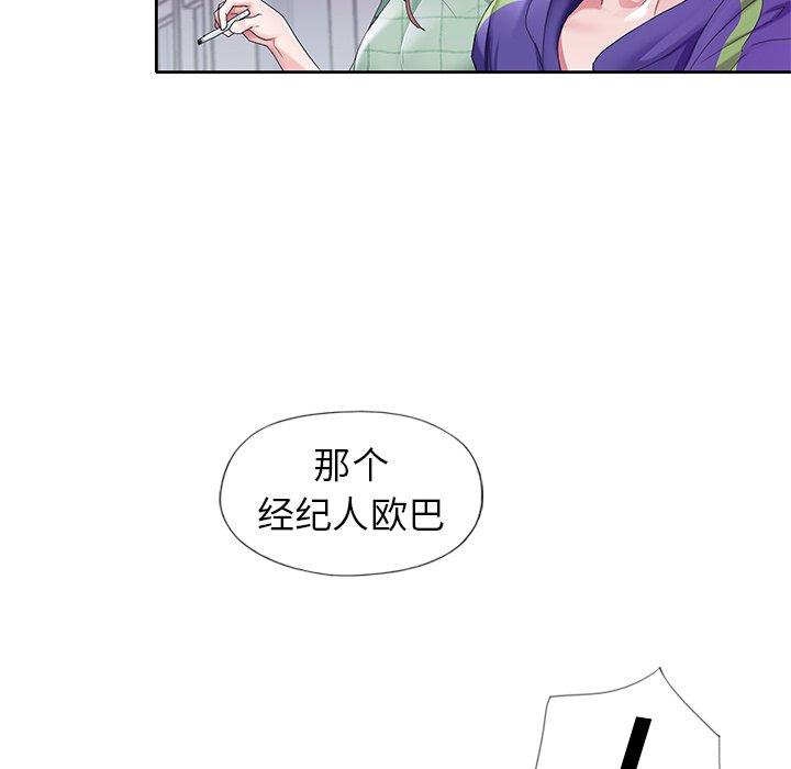《偶像养成记》漫画 第12话