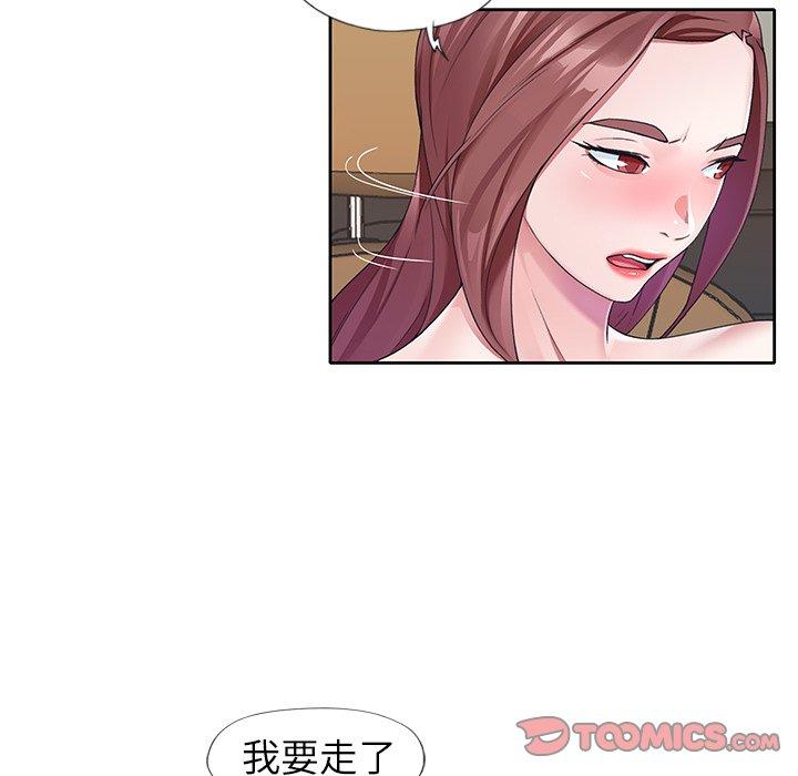 《偶像养成记》漫画 第12话