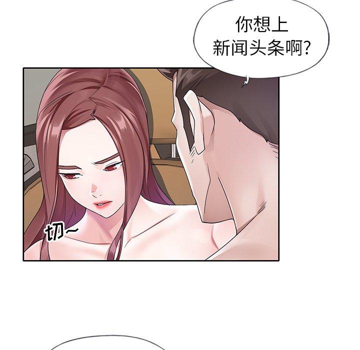 《偶像养成记》漫画 第12话