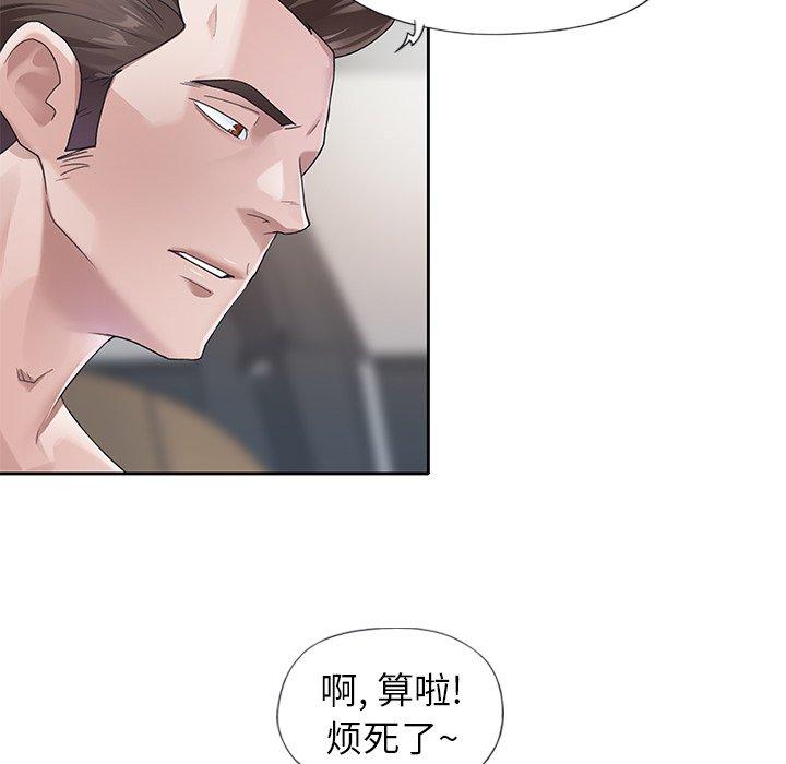 《偶像养成记》漫画 第12话