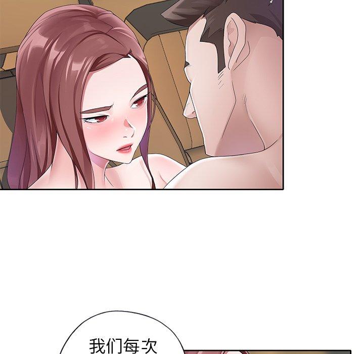 《偶像养成记》漫画 第12话