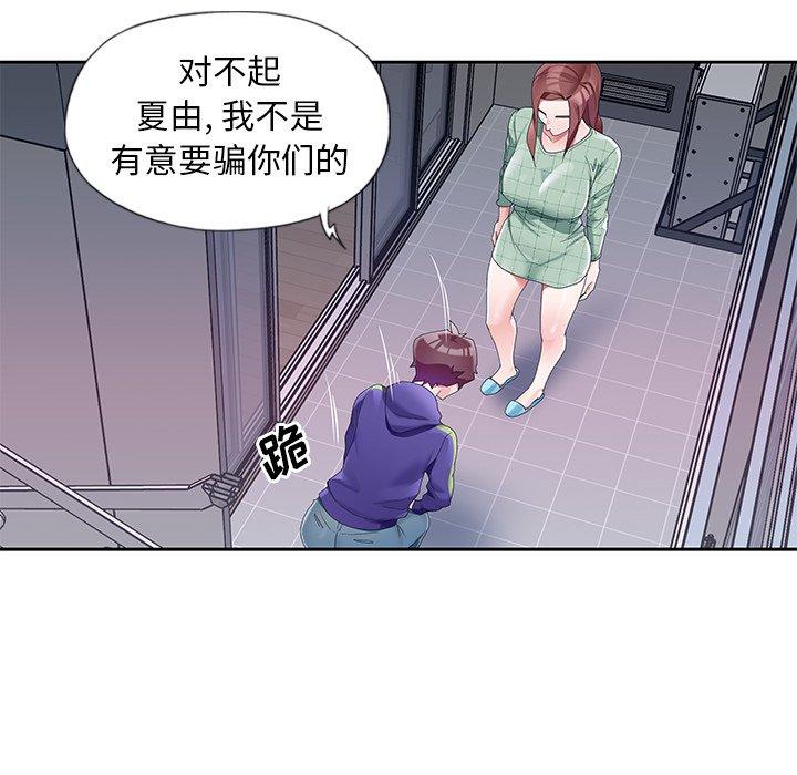 《偶像养成记》漫画 第12话