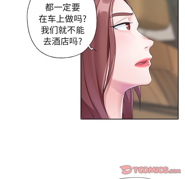《偶像养成记》漫画 第12话
