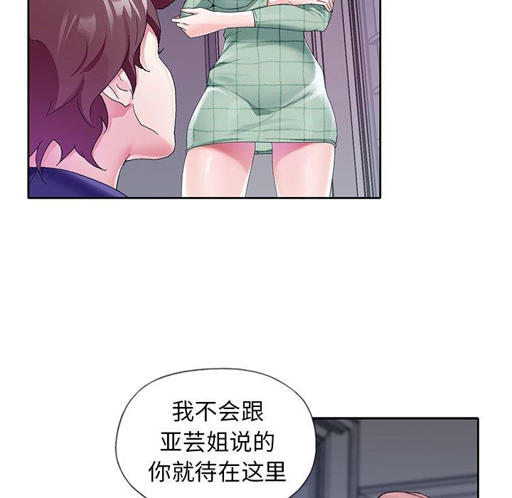 《偶像养成记》漫画 第12话