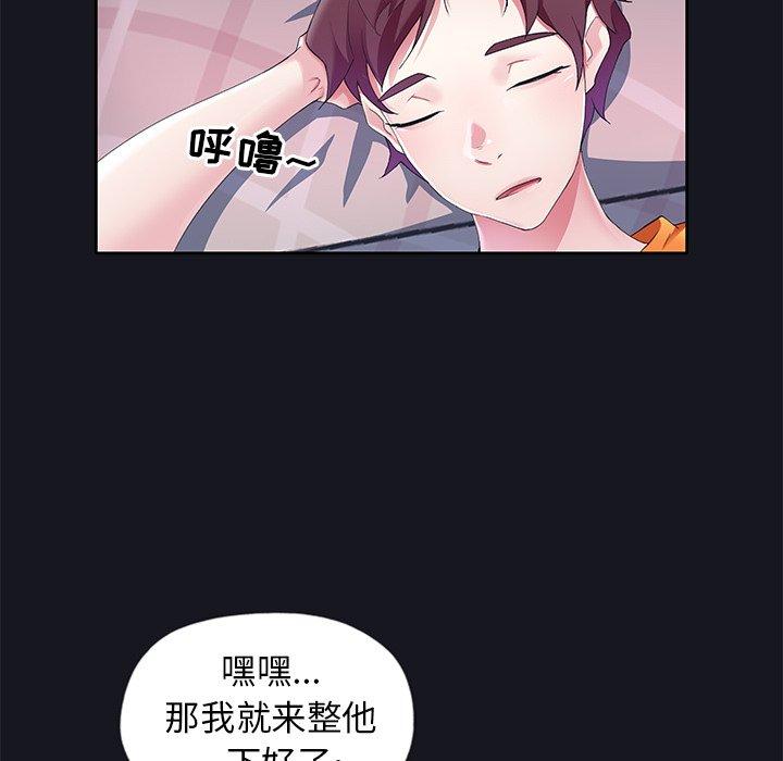 《偶像养成记》漫画 第12话