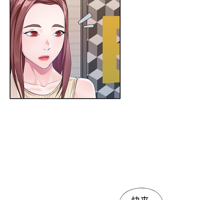 《偶像养成记》漫画 第12话