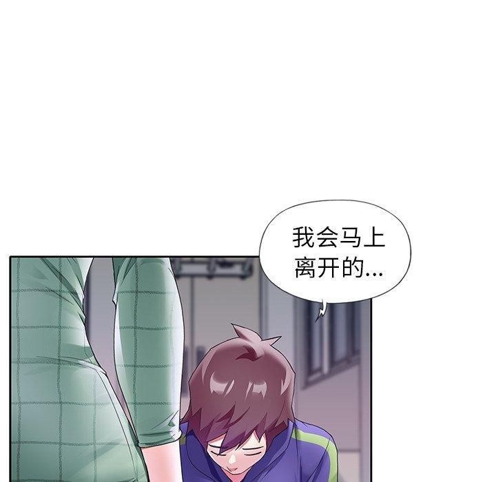《偶像养成记》漫画 第12话
