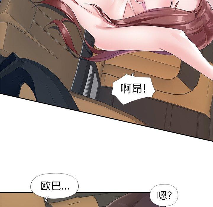 《偶像养成记》漫画 第12话