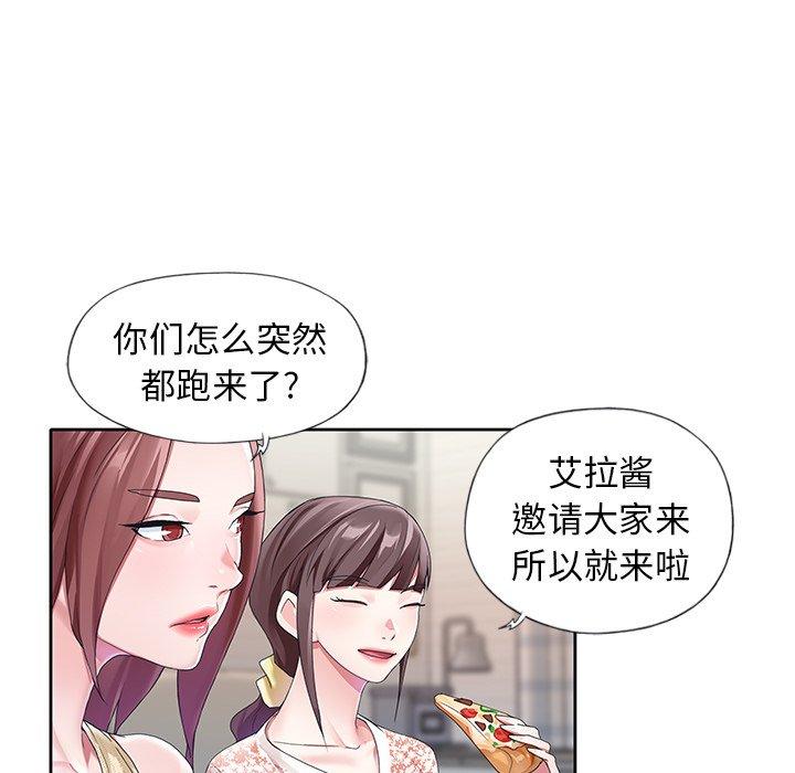 《偶像养成记》漫画 第12话