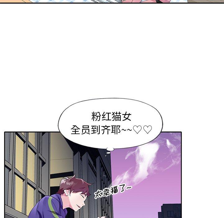 《偶像养成记》漫画 第12话