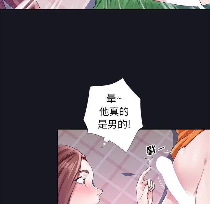 《偶像养成记》漫画 第12话
