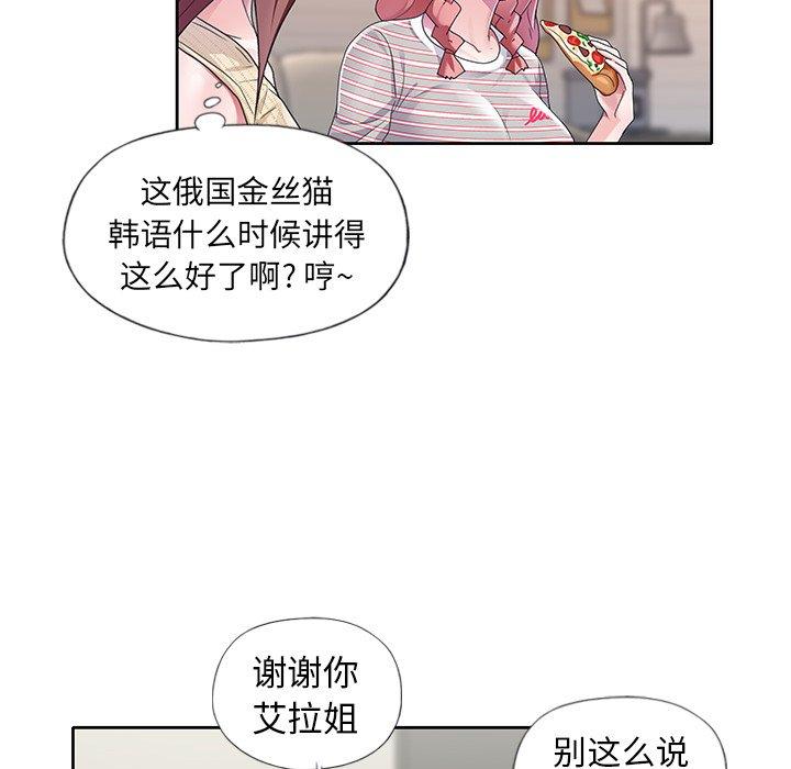 《偶像养成记》漫画 第12话