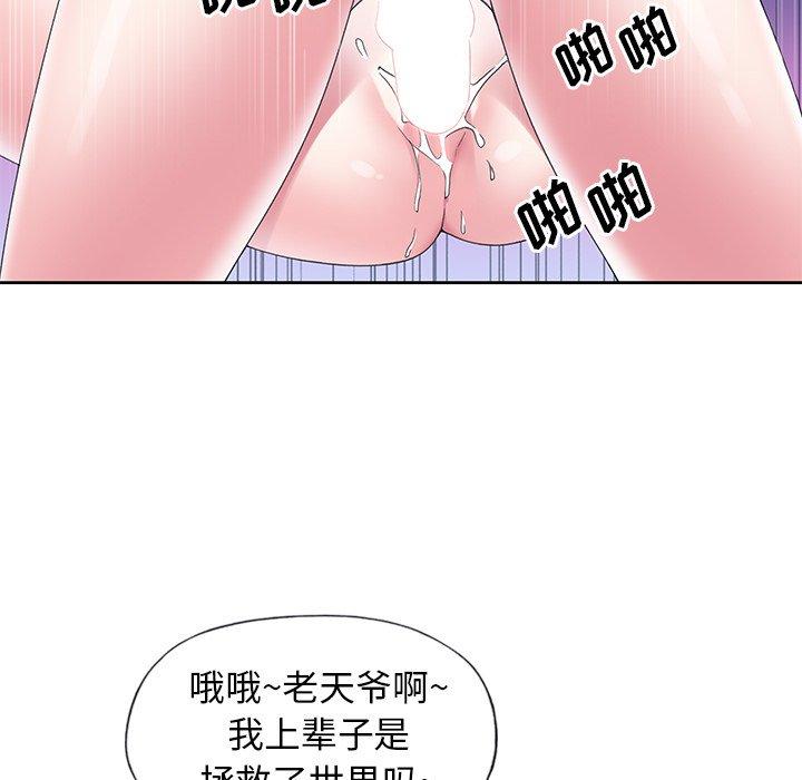 《偶像养成记》漫画 第13话