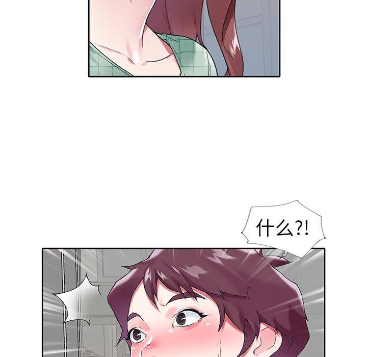 《偶像养成记》漫画 第13话