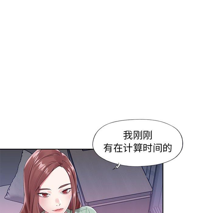 《偶像养成记》漫画 第13话