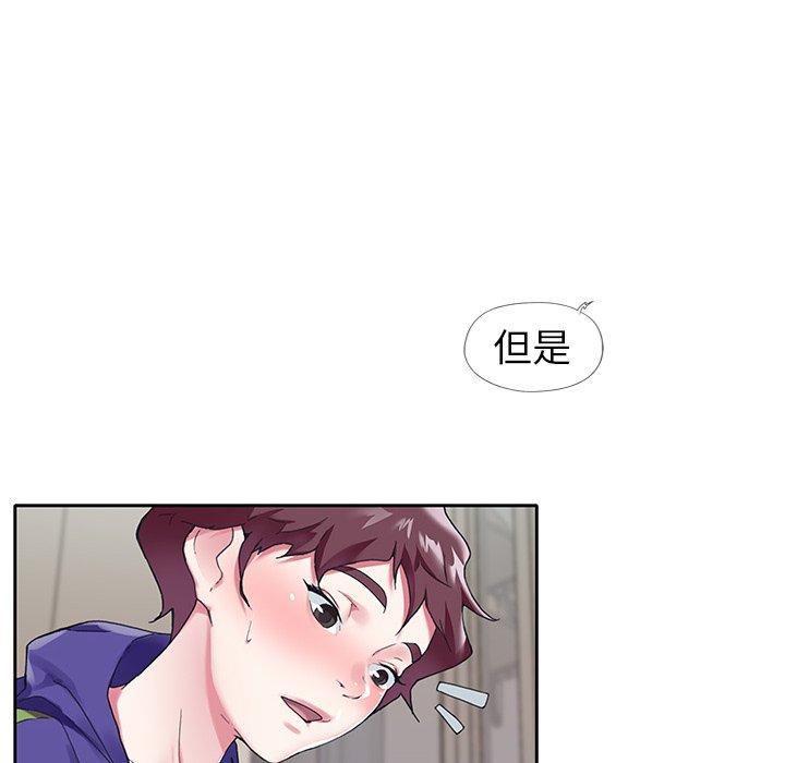 《偶像养成记》漫画 第13话