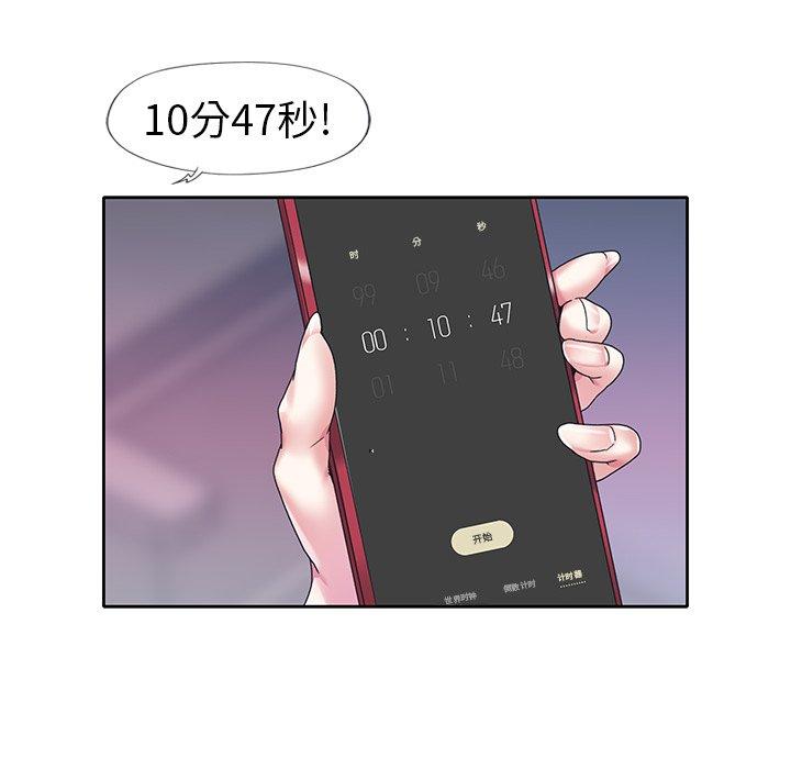 《偶像养成记》漫画 第13话