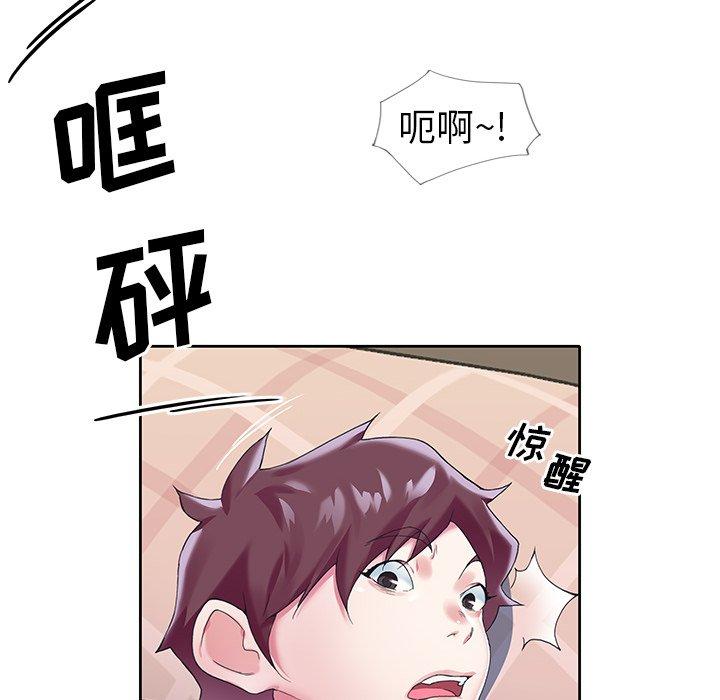 《偶像养成记》漫画 第13话