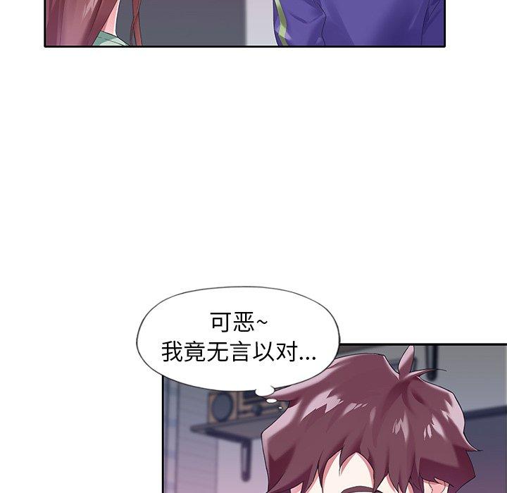 《偶像养成记》漫画 第13话
