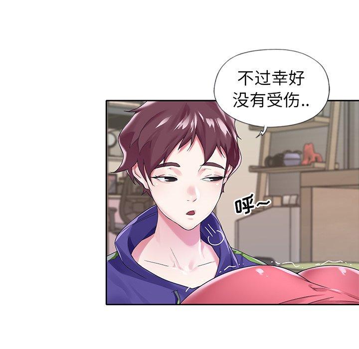 《偶像养成记》漫画 第13话