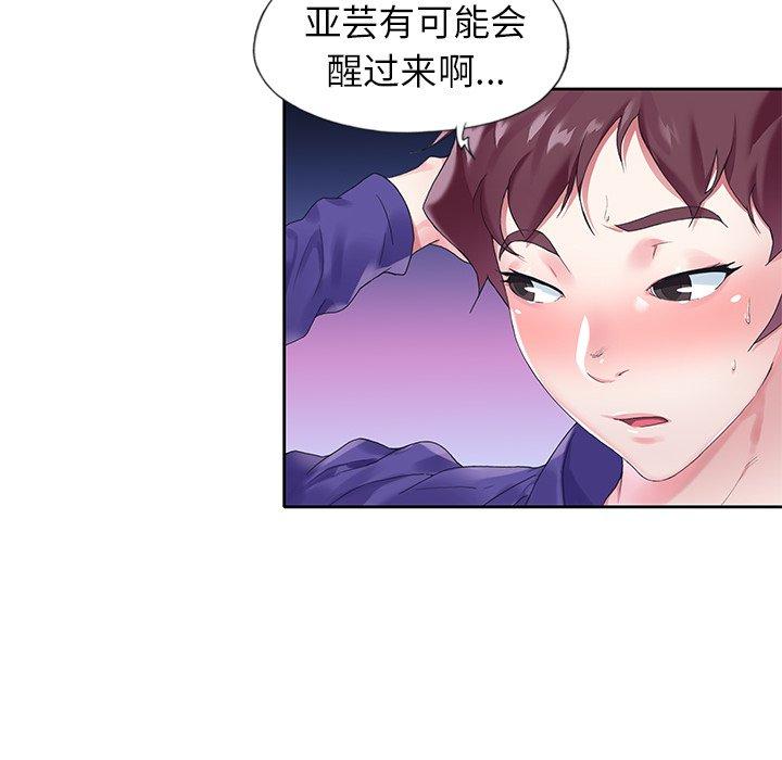 《偶像养成记》漫画 第13话
