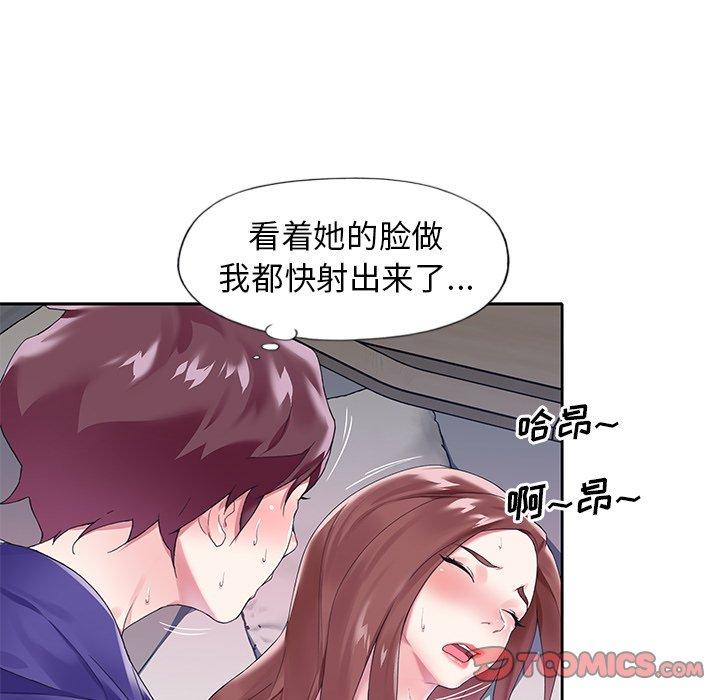 《偶像养成记》漫画 第13话