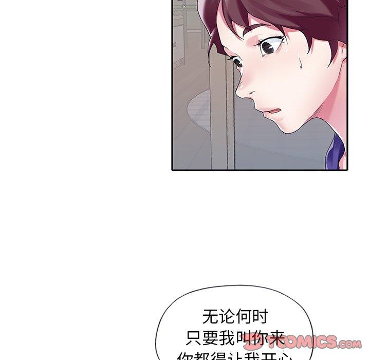 《偶像养成记》漫画 第13话