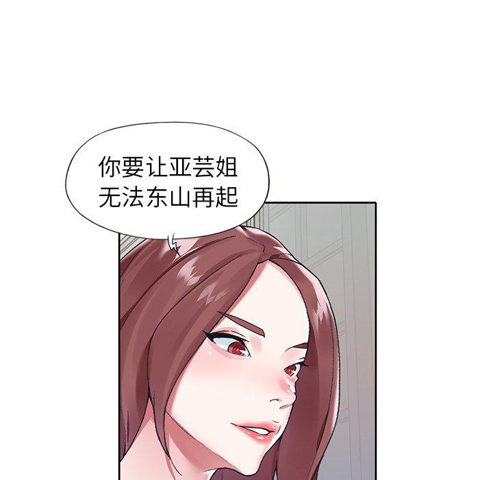 《偶像养成记》漫画 第13话