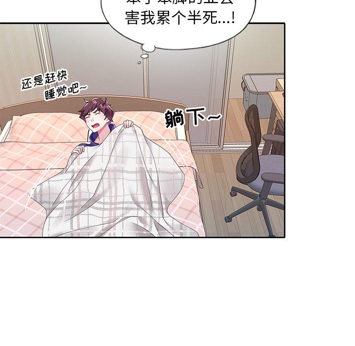 《偶像养成记》漫画 第13话