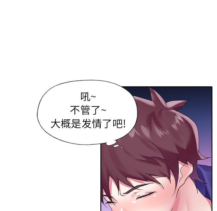 《偶像养成记》漫画 第13话