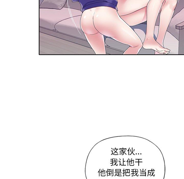 《偶像养成记》漫画 第13话
