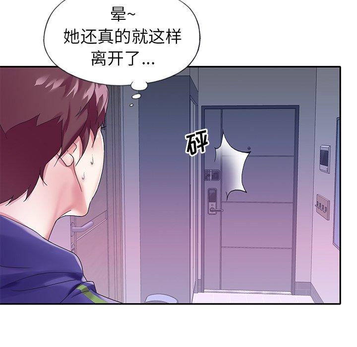 《偶像养成记》漫画 第13话