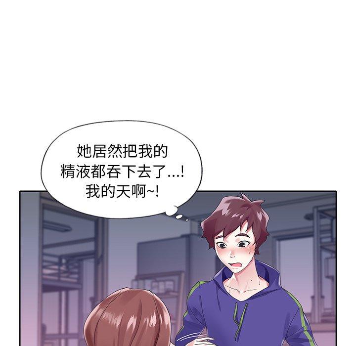 《偶像养成记》漫画 第13话