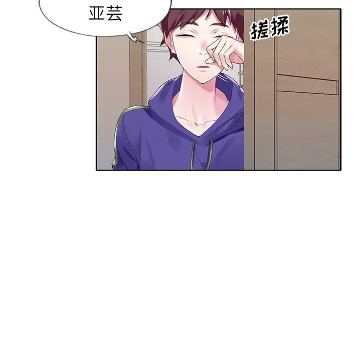 《偶像养成记》漫画 第13话