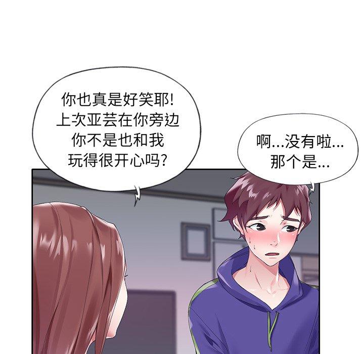 《偶像养成记》漫画 第13话