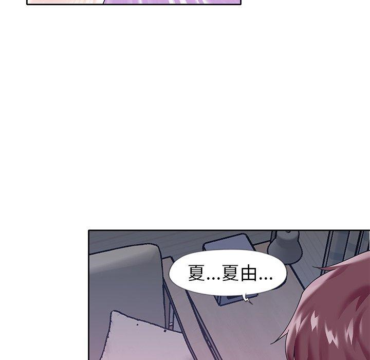《偶像养成记》漫画 第13话