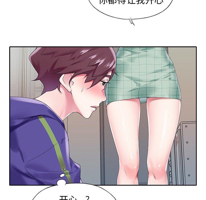 《偶像养成记》漫画 第13话