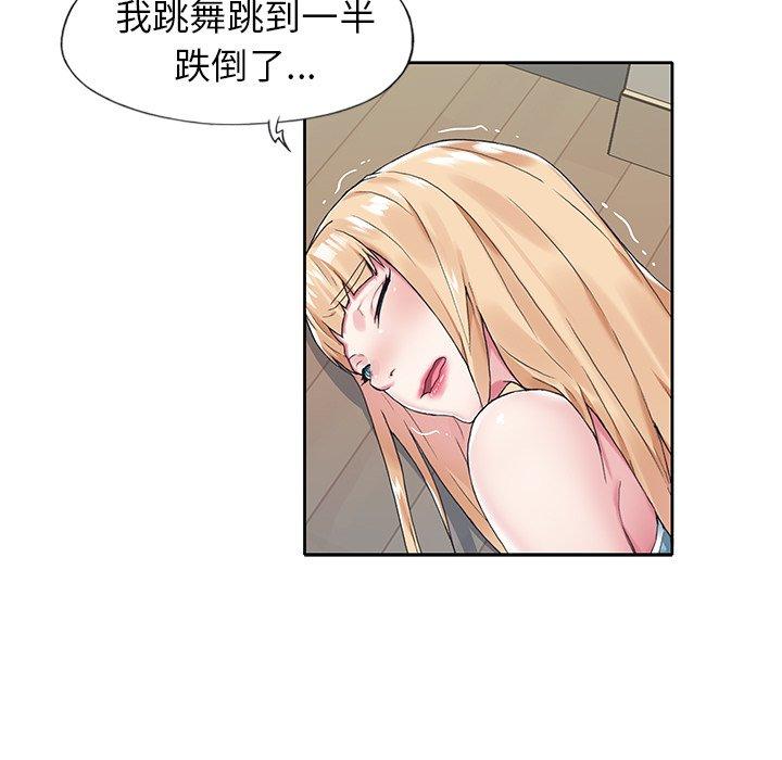 《偶像养成记》漫画 第13话