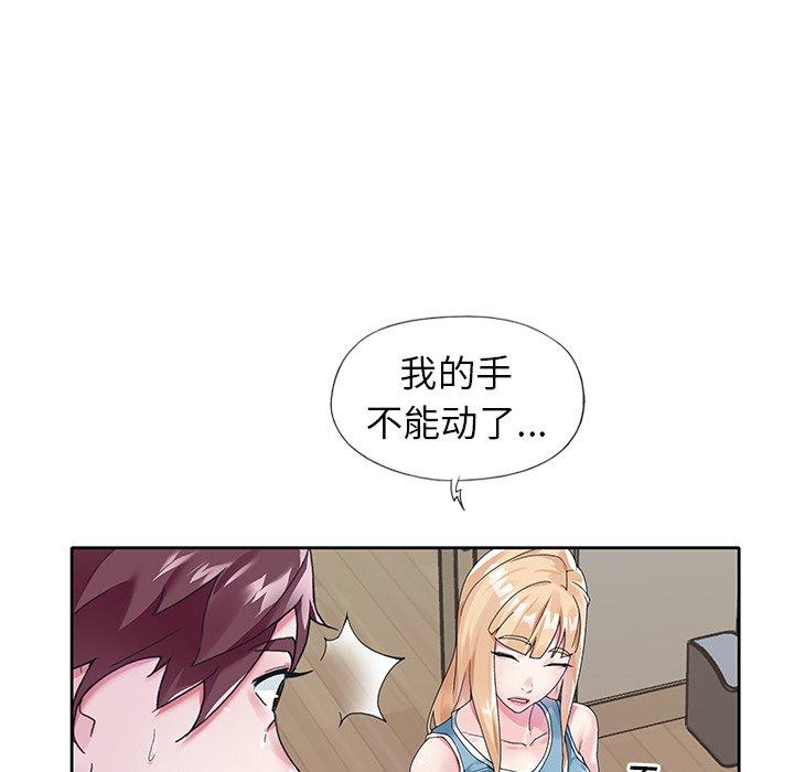 《偶像养成记》漫画 第13话